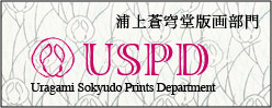 banner_uspd3.jpg