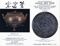 The International Asian Art Fair 1997