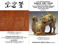 The International Asian Art Fair 1998