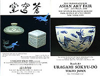 The International Asian Art Fair 2000