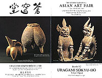The International Asian Art Fair 2002