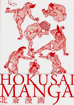「HOKUSAI MANGA」　PIE BOOKS 2011年