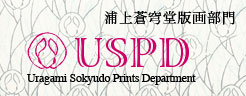 USPD USPD